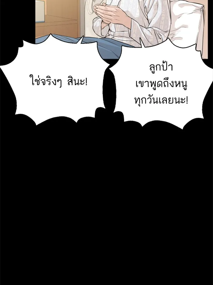 How to Fight - หน้า 116