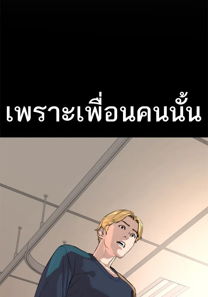 How to Fight - หน้า 119