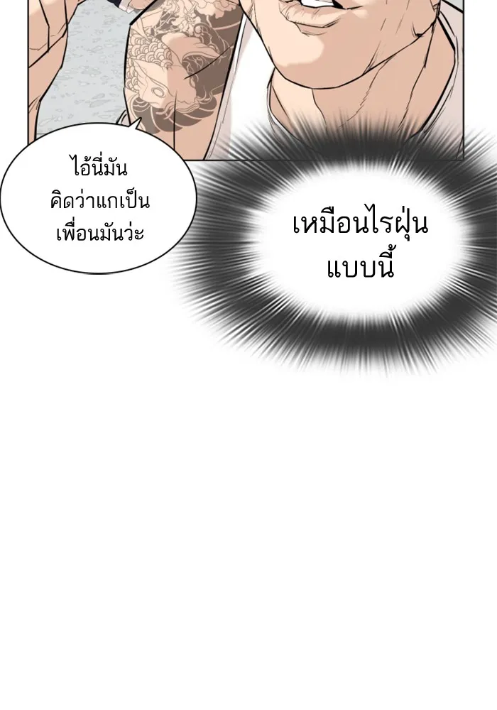 How to Fight - หน้า 130