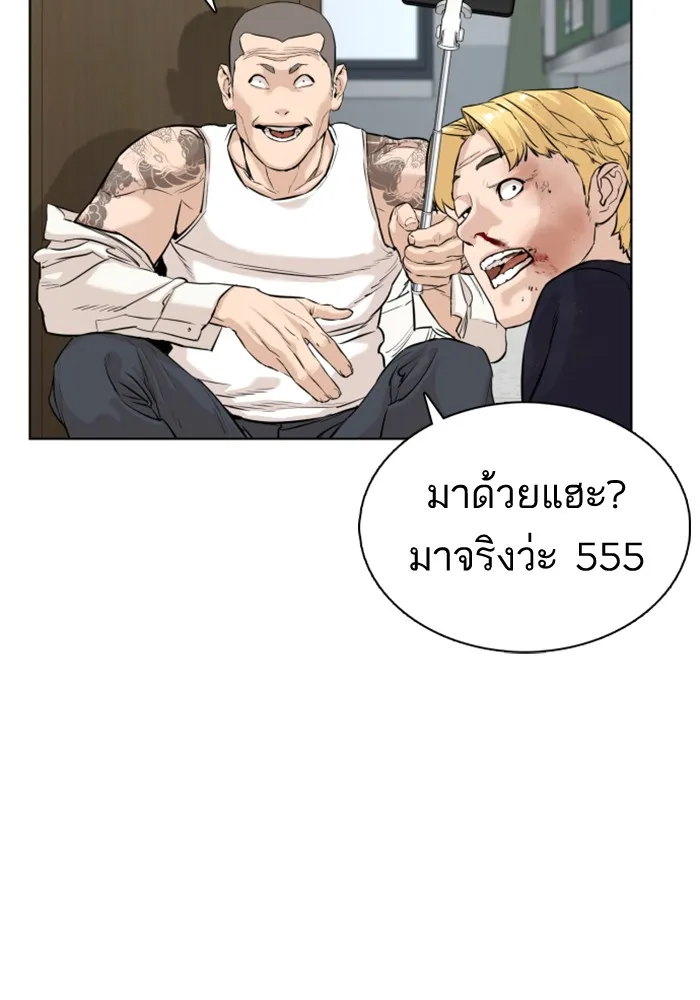 How to Fight - หน้า 142