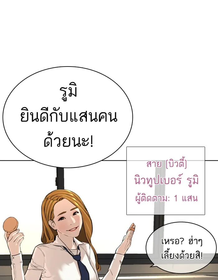 How to Fight - หน้า 21