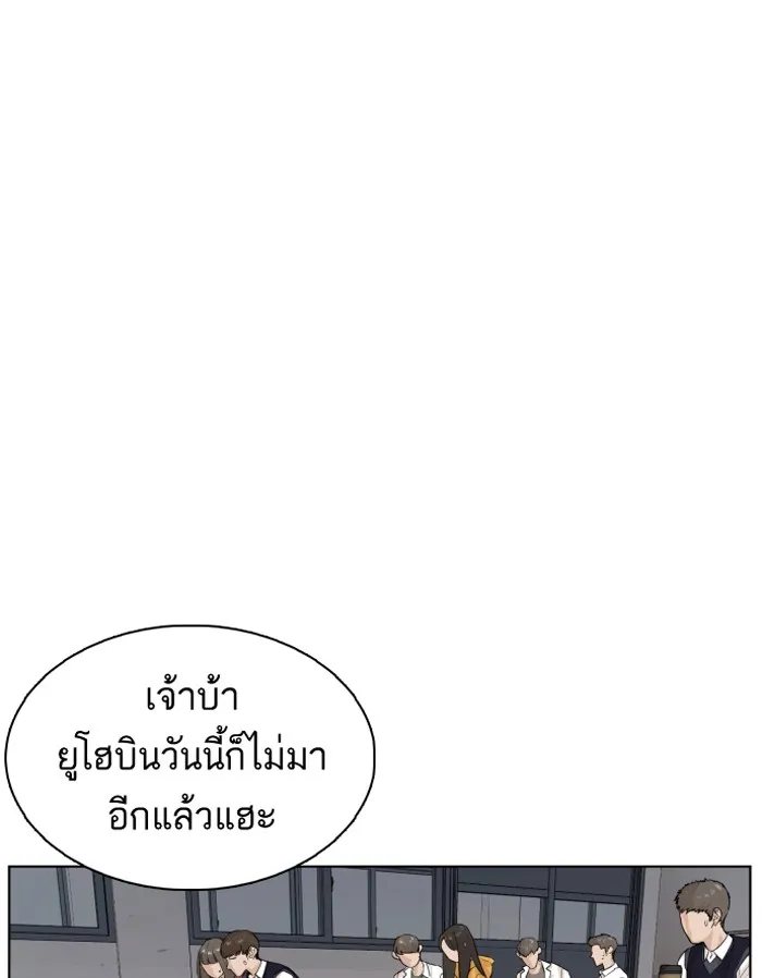 How to Fight - หน้า 23