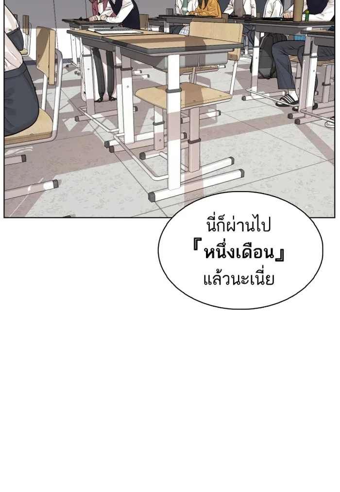 How to Fight - หน้า 24