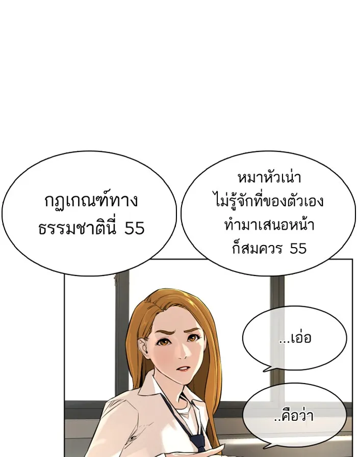 How to Fight - หน้า 27