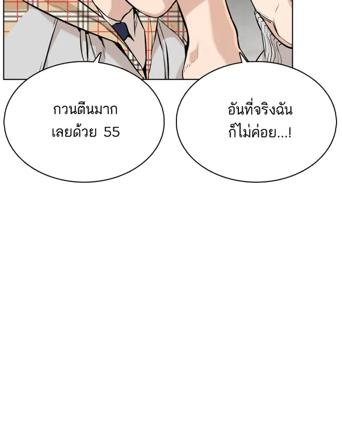 How to Fight - หน้า 35