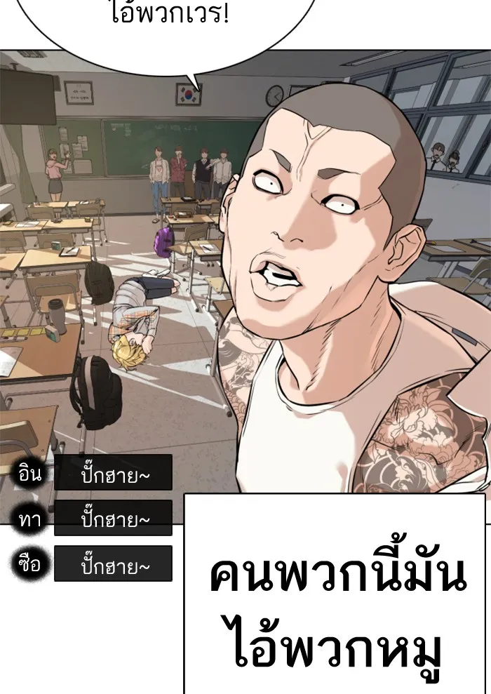 How to Fight - หน้า 56