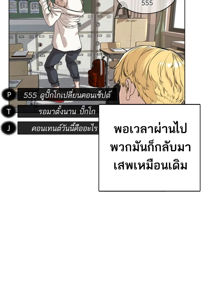 How to Fight - หน้า 58