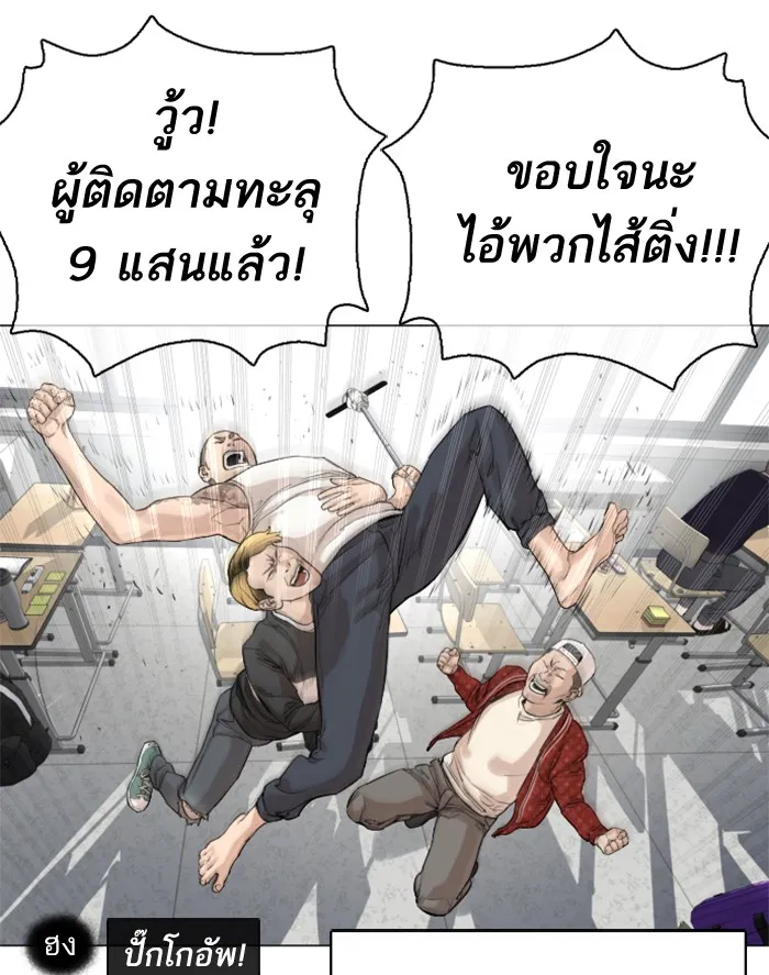 How to Fight - หน้า 61