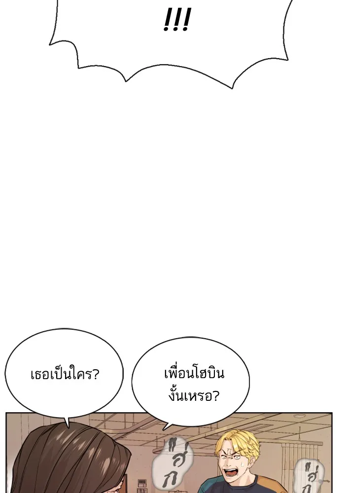 How to Fight - หน้า 83