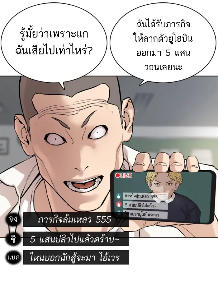 How to Fight - หน้า 95