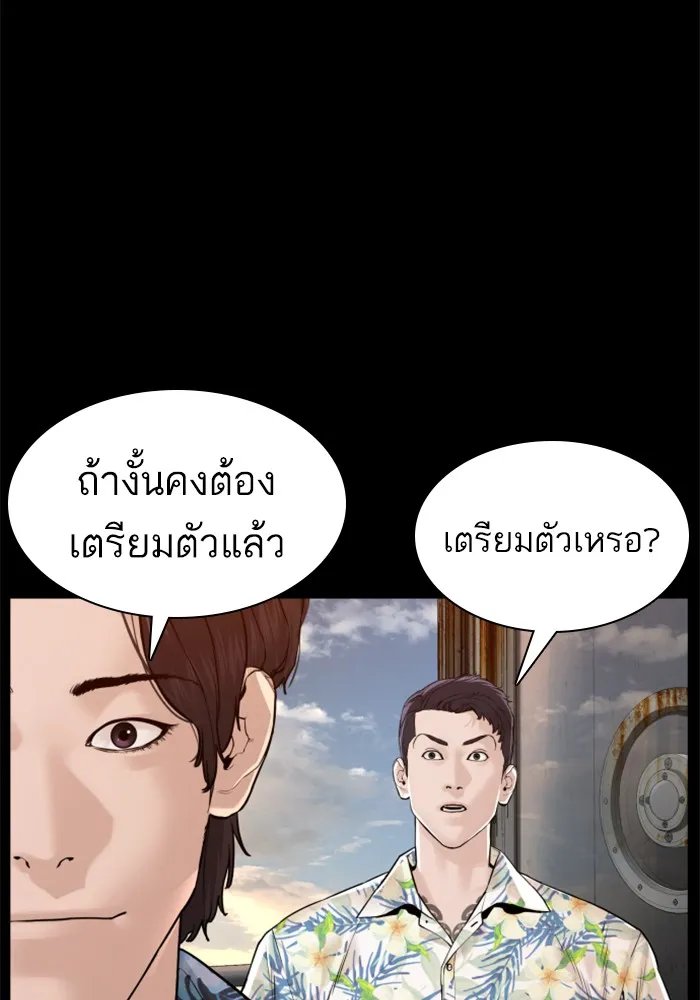 How to Fight - หน้า 104