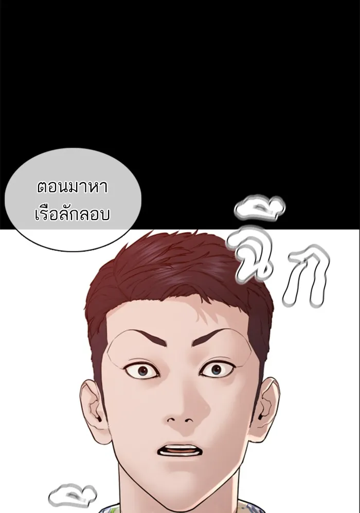 How to Fight - หน้า 114