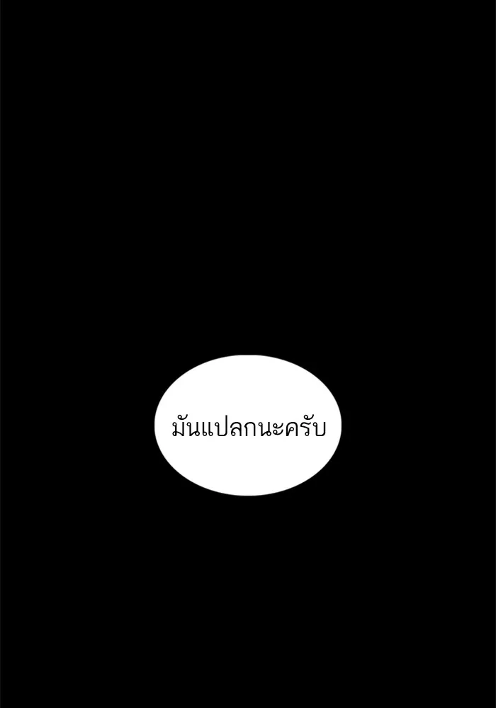 How to Fight - หน้า 117