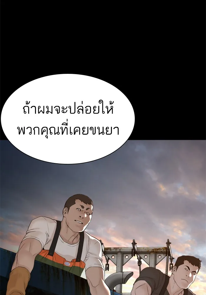 How to Fight - หน้า 118