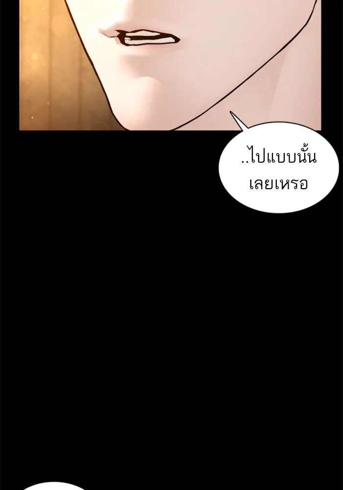 How to Fight - หน้า 51