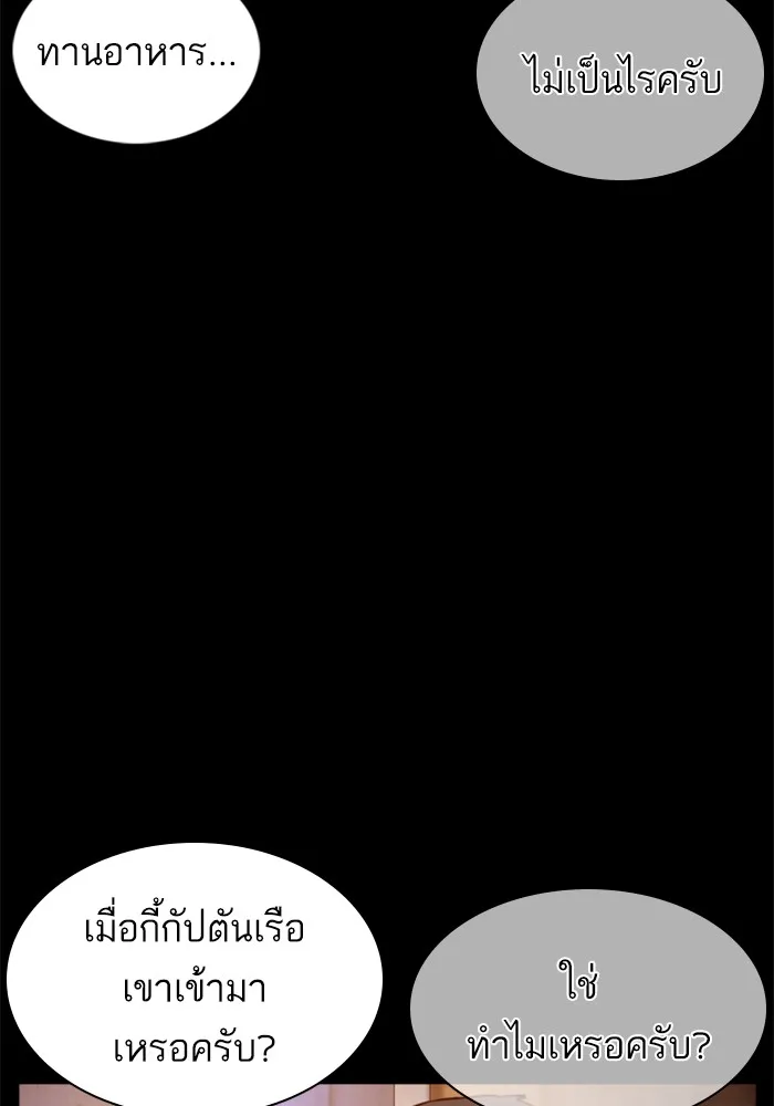 How to Fight - หน้า 54