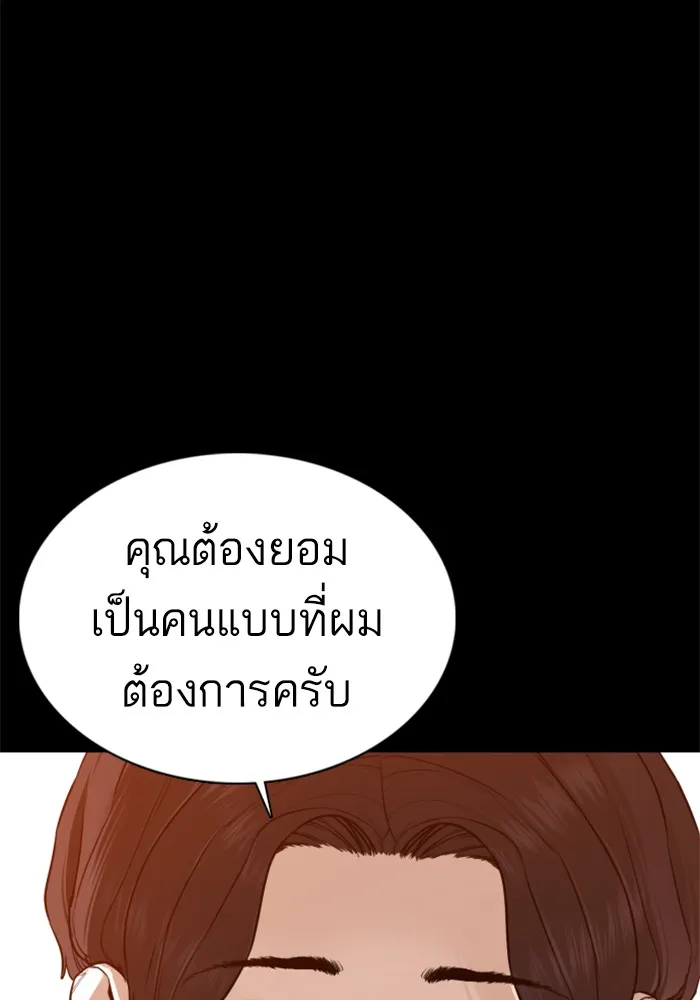 How to Fight - หน้า 92