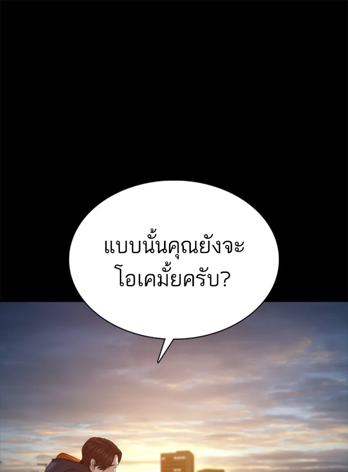 How to Fight - หน้า 116