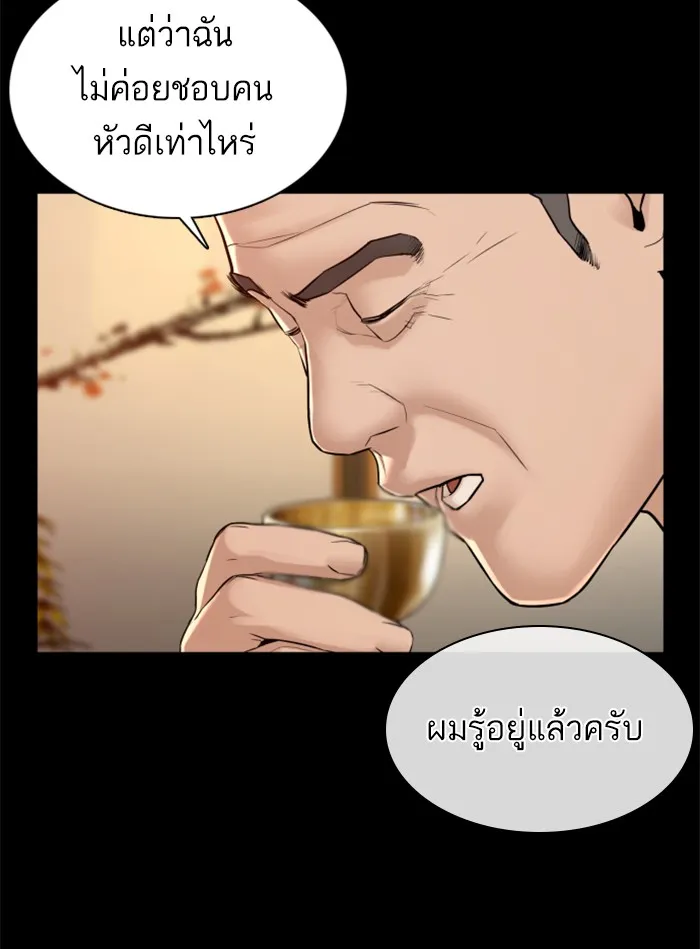 How to Fight - หน้า 128