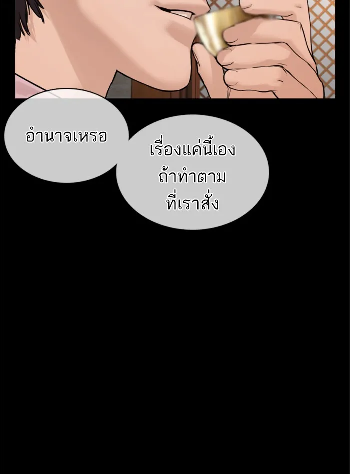 How to Fight - หน้า 130