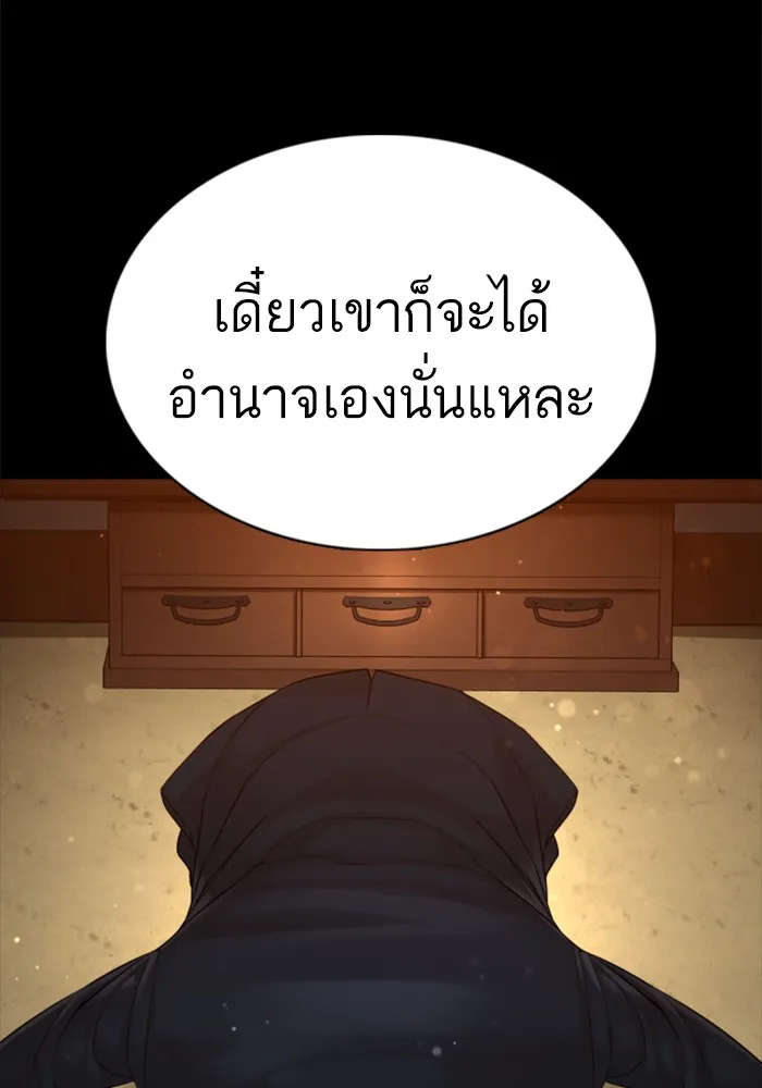 How to Fight - หน้า 131