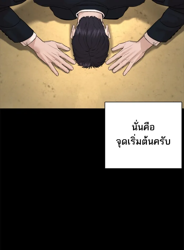 How to Fight - หน้า 132