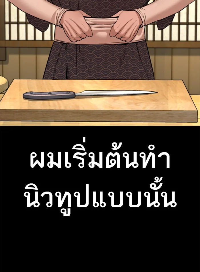 How to Fight - หน้า 134