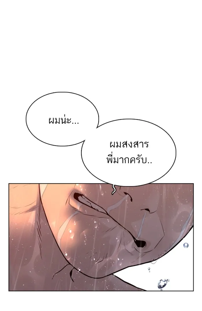 How to Fight - หน้า 149