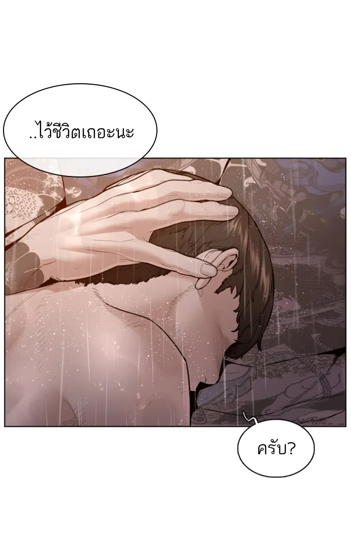 How to Fight - หน้า 158