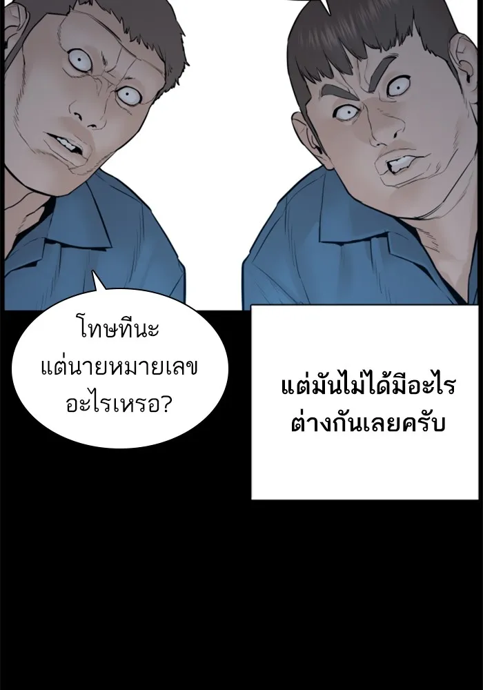 How to Fight - หน้า 30