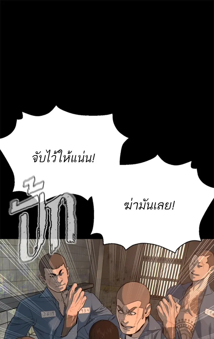 How to Fight - หน้า 61