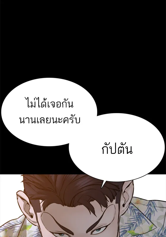 How to Fight - หน้า 95