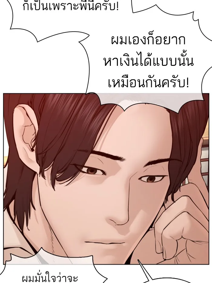 How to Fight - หน้า 118