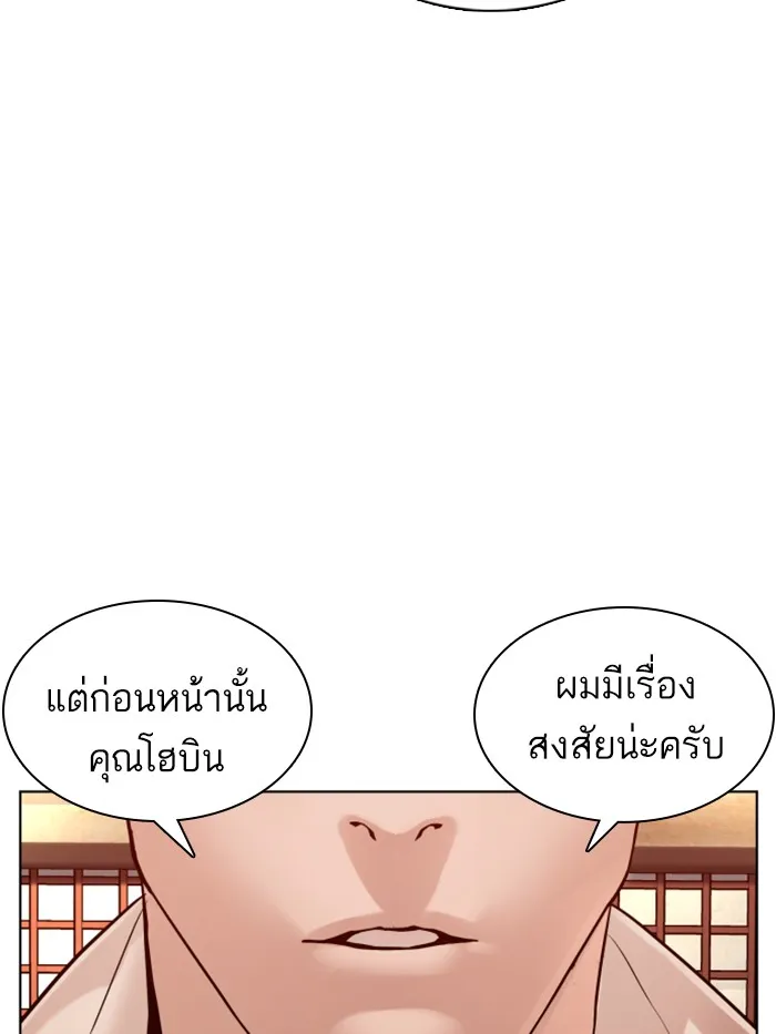 How to Fight - หน้า 121