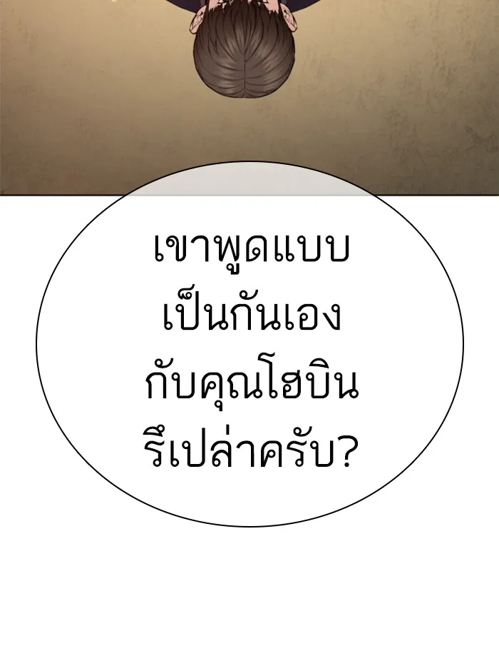 How to Fight - หน้า 125