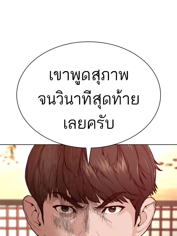 How to Fight - หน้า 126