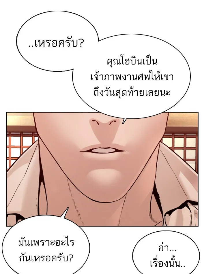 How to Fight - หน้า 128