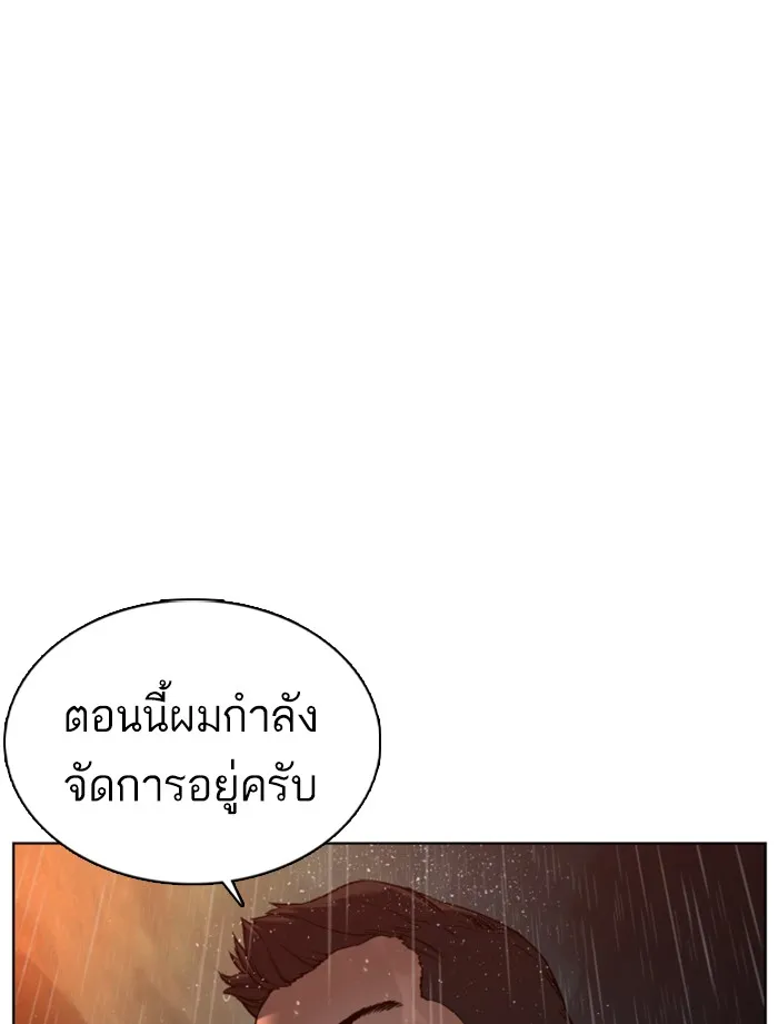 How to Fight - หน้า 13