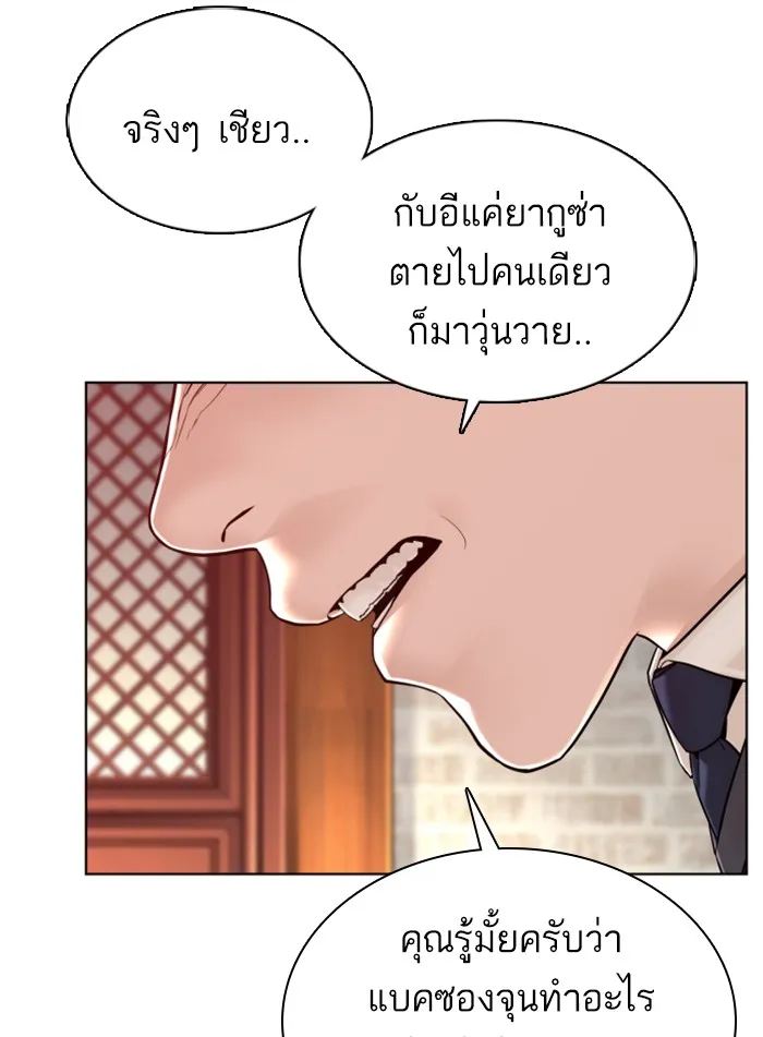 How to Fight - หน้า 133