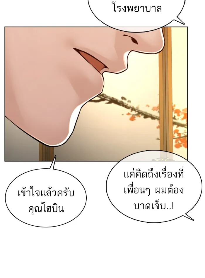 How to Fight - หน้า 135