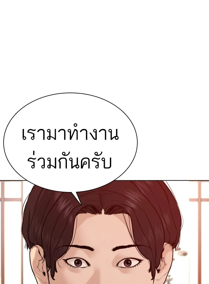 How to Fight - หน้า 136