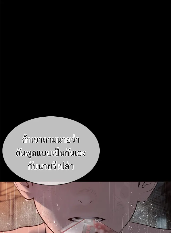 How to Fight - หน้า 149