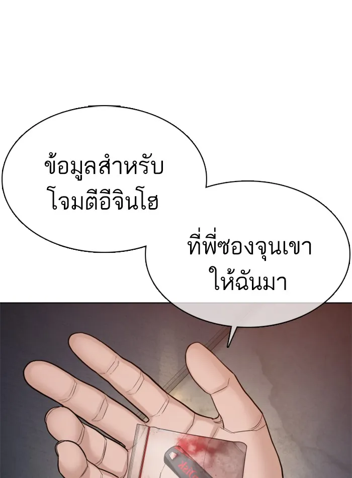 How to Fight - หน้า 157