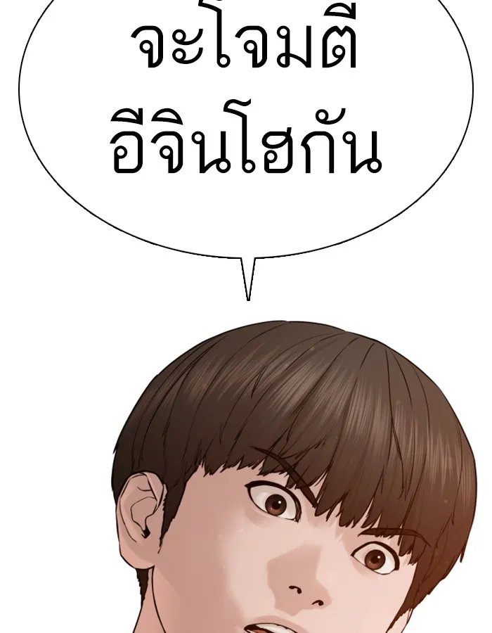 How to Fight - หน้า 160