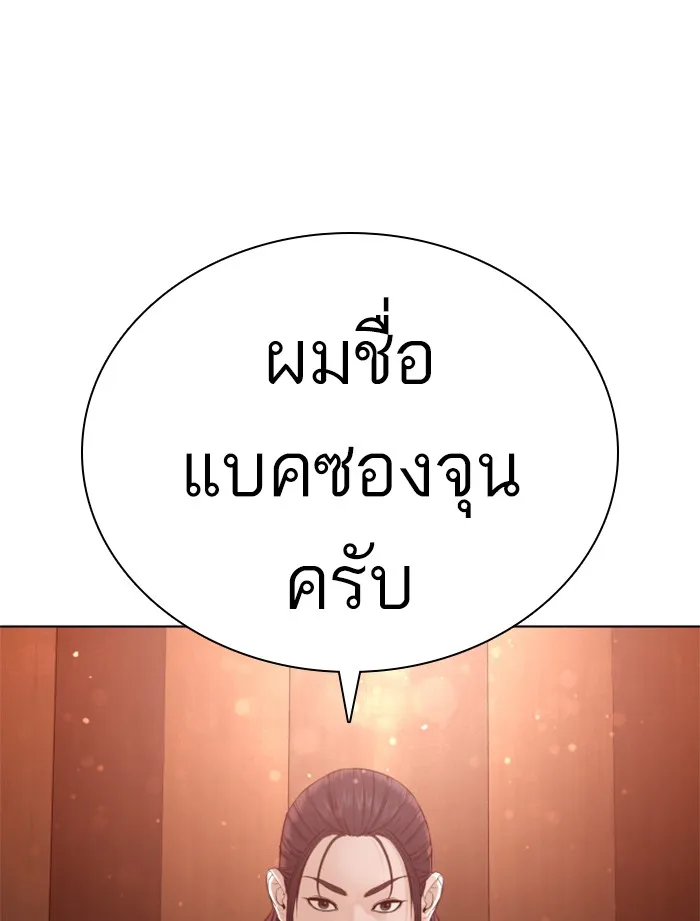 How to Fight - หน้า 28