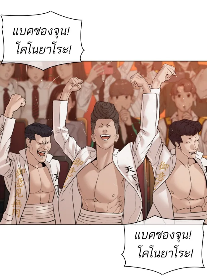 How to Fight - หน้า 32