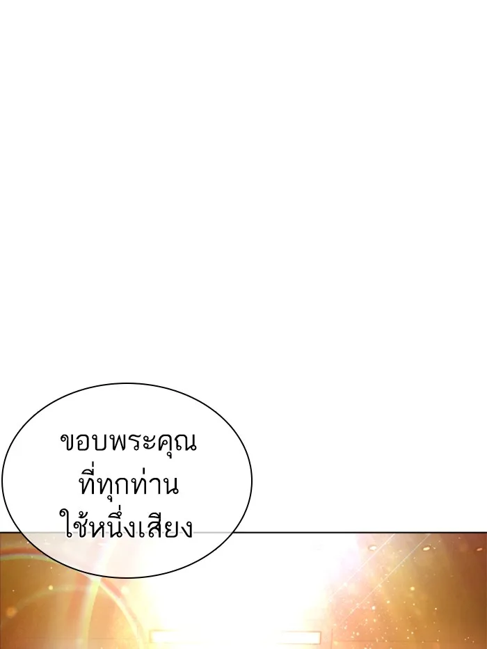 How to Fight - หน้า 33