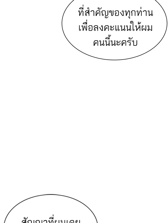 How to Fight - หน้า 35