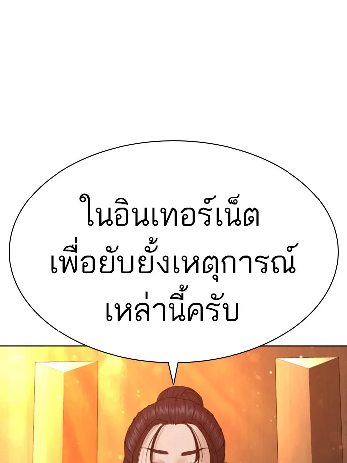 How to Fight - หน้า 46