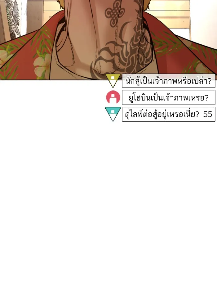 How to Fight - หน้า 63